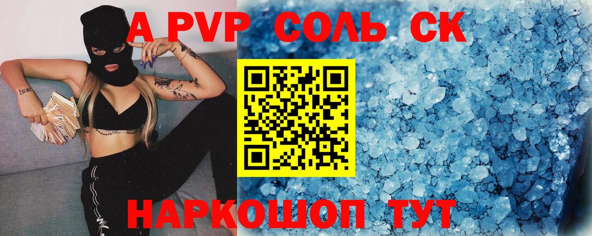 Альфа ПВП СК КРИС Печора
