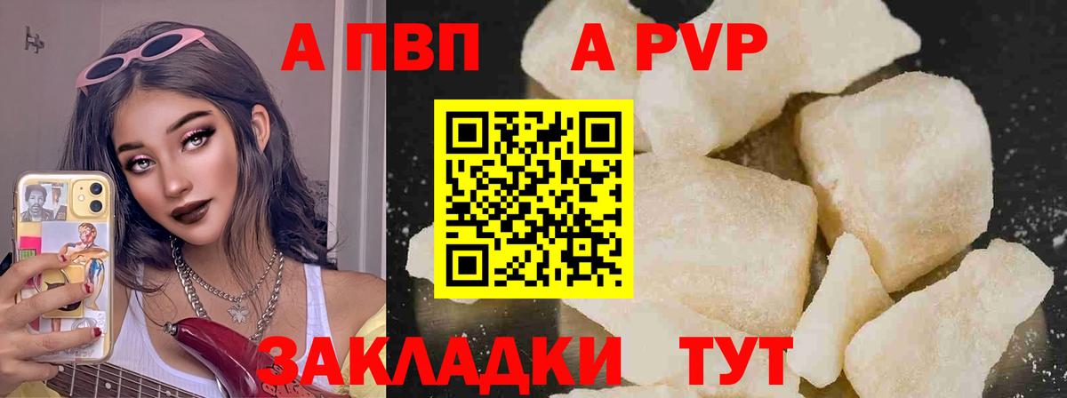 Alpha PVP СК КРИС  APVP Crystall  Печора  Alpha PVP  Вход с VPN 