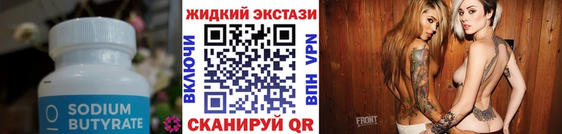 БУТИРАТ буратино Печора