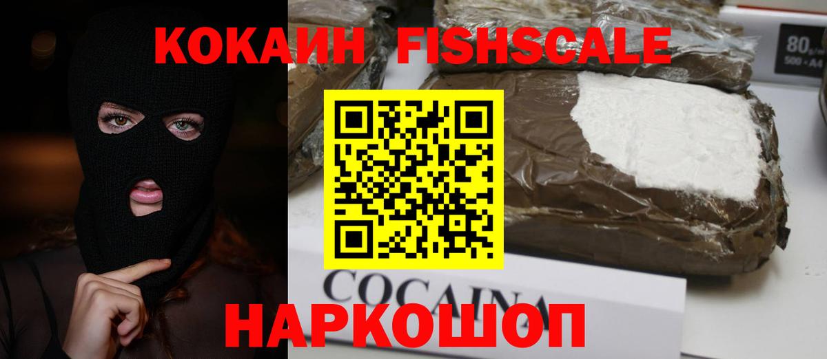 наркотики  Кокаин 99%  Cocaine Перу  Вход с VPN  Печора 