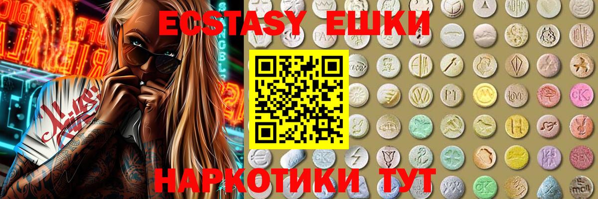 Печора  Экстази таблы  ЭКСТАЗИ  Ecstasy VHQ  Вход с VPN 
