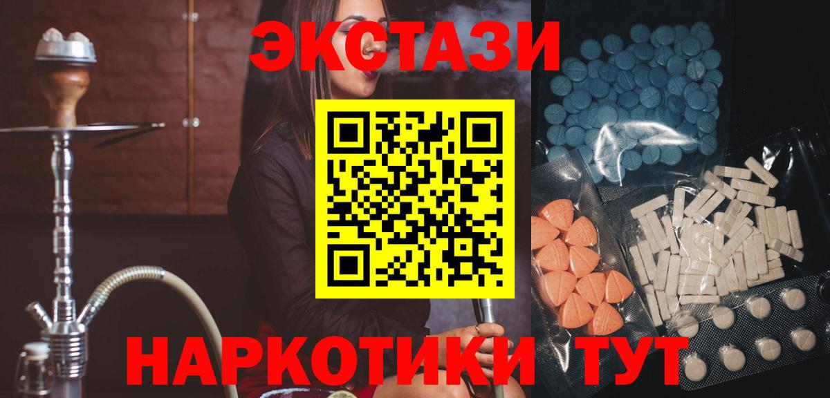 Экстази 280мг Печора