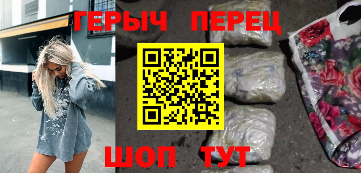 Героин  Вход с VPN  Печора  ГЕРОИН Heroin 