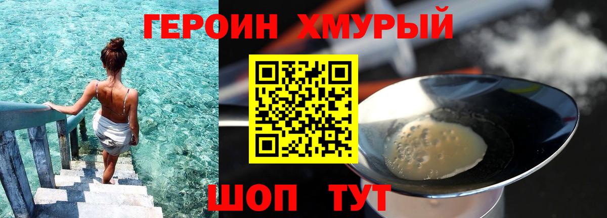 ГЕРОИН Афган Печора