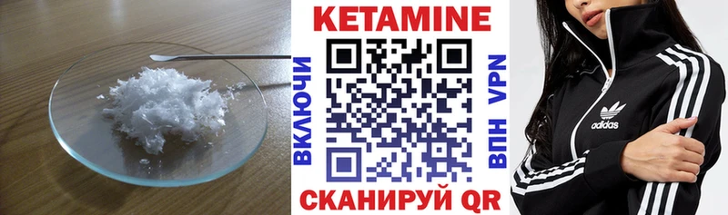 Кетамин ketamine Печора