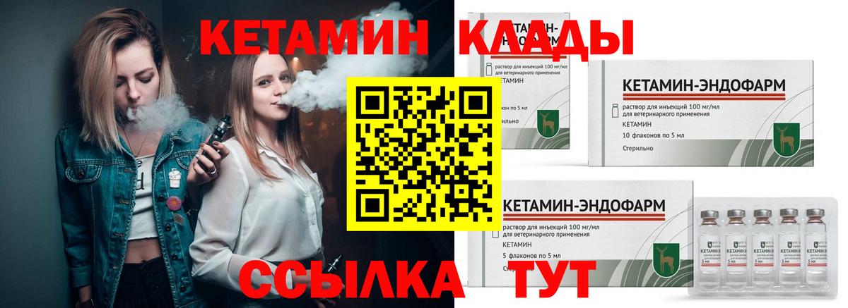 КЕТАМИН ketamine  Вход с VPN  Печора 
