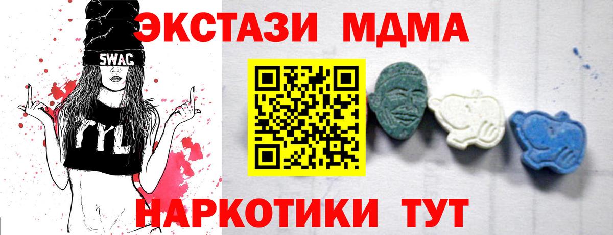 Печора  МДМА crystal  МДМА crystal  Вход с VPN 
