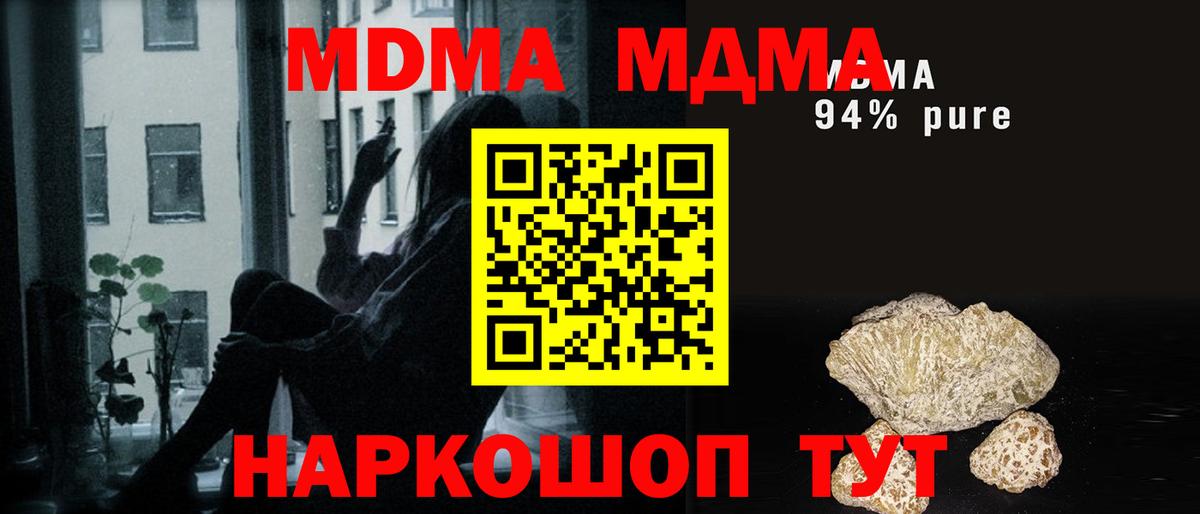МДМА кристаллы Печора