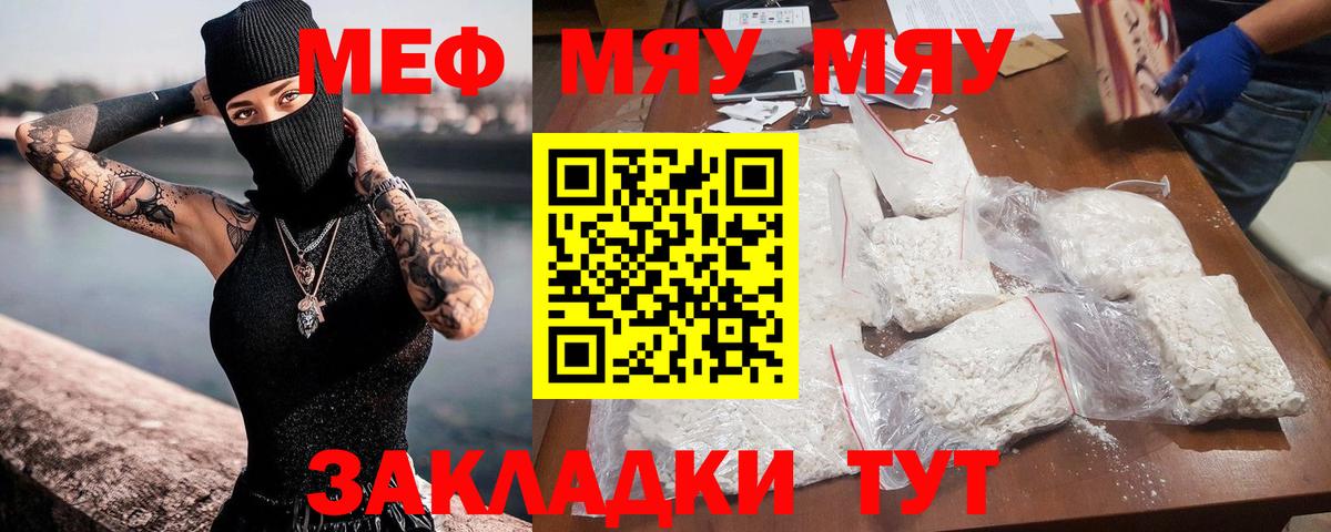 Меф mephedrone  МЕФ 4 MMC  Меф  Вход с VPN  Печора 