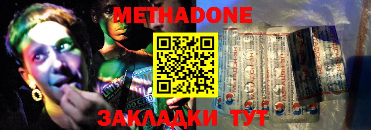 Метадон кристалл Печора