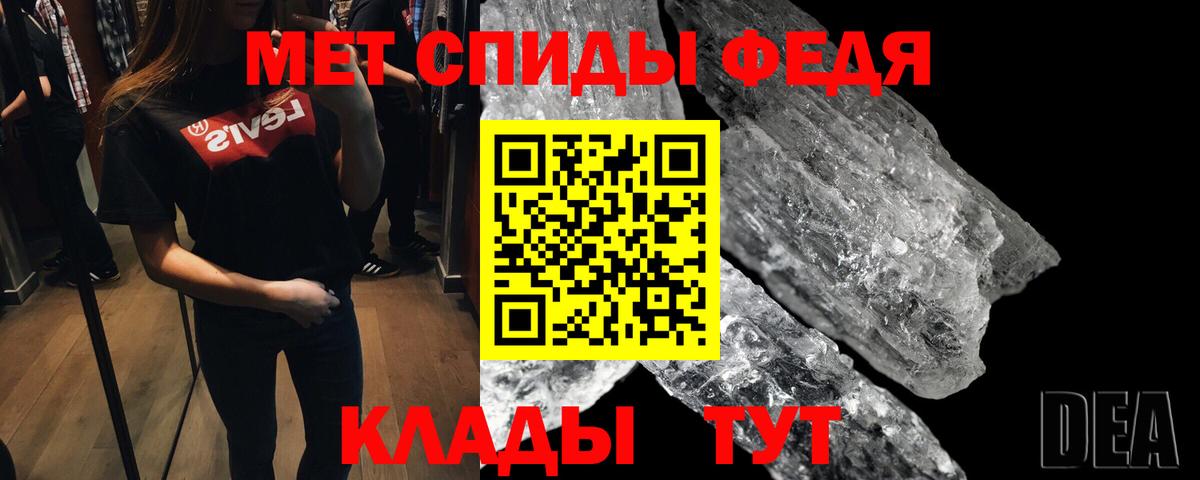 Метамфетамин  Метамфетамин Methamphetamine  Вход с VPN  Печора 