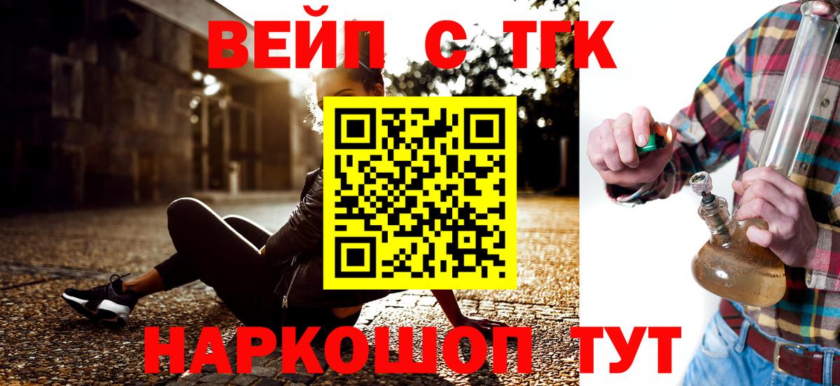 Дистиллят ТГК THC oil Печора