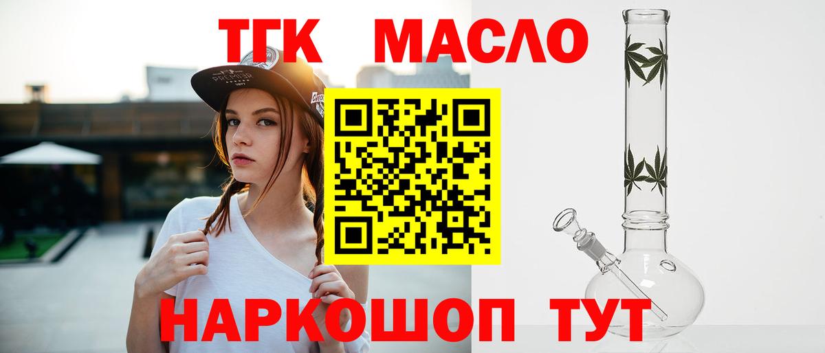 Печора  ТГК THC oil  Вход с VPN 